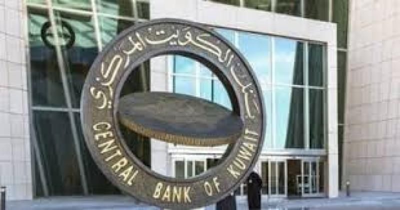 بنك الكويت المركزي يخصص إصدار سندات وتورق بقيمة 200 مليون دينار