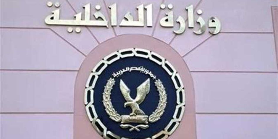 الداخلية تكشف حقيقة استغاثة أجنبية بعد تعرض أطفالها للخطف (فيديو)