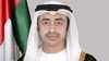 العالم اليوم - عبد الله بن زايد يدين مخططات تستهدف المساس بأمن الأردن