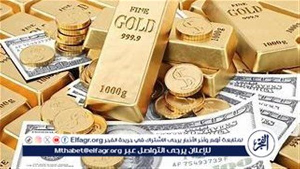 بعد المصنعية..ارتفاع أسعار الذهب خلال التعاملات الصباحية اليوم الأربعاء 16 أبريل 2025