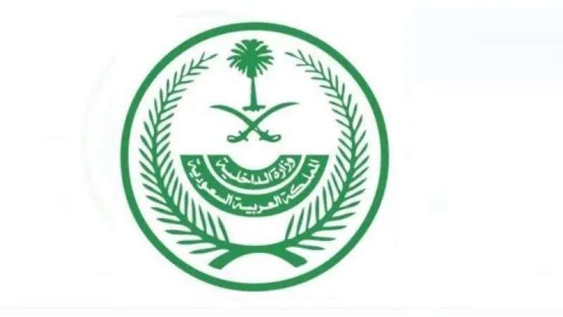 وزارة الداخلية السعودية: تنفيذ حكم القتل تعزيرًا بحق مدانين بتهريب المخدرات في...