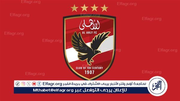 الأهلي يودع بطولة كأس الرابطة بالهزيمة أمام فاركو