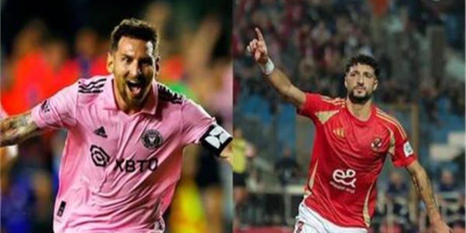 تعرف على موعد مبارة الأهلي ضد إنتر ميامي فى كأس العالم للأندية