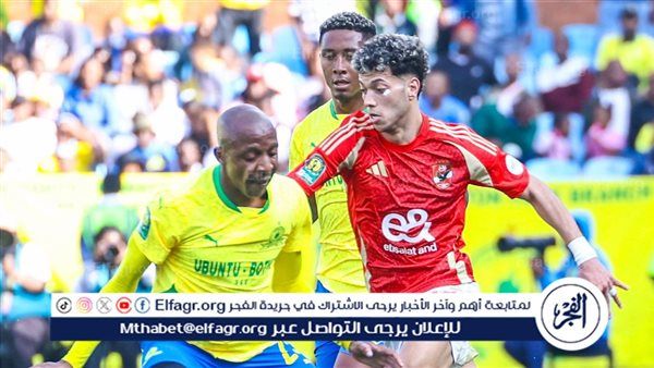 "الحسم في القاهرة".. التعادل السلبي ينهي مباراة الأهلي وصن داونز في بريتوريا