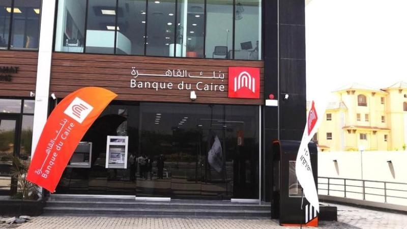 بنك القاهرة يعلن عن وظائف جديدة لخدمة العملاء في جميع المحافظات: اعرف...