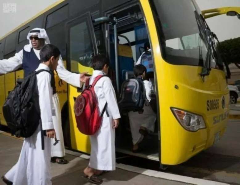 التسجيل في النقل المدرسي مفتوح الآن للعام الدراسي 1447هـ.. ورافد توضح الفئات...