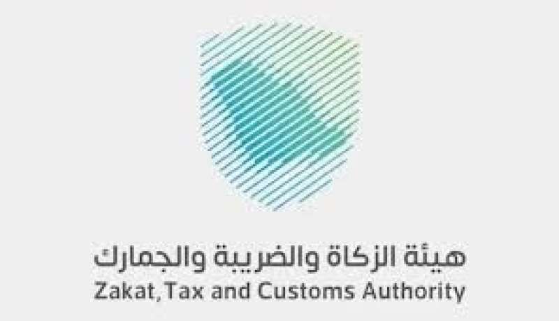 الزكاة والضريبة والجمارك.. تطلق في السعودية تعديلات تنفيذية على ضريبة القيمة المضافة...