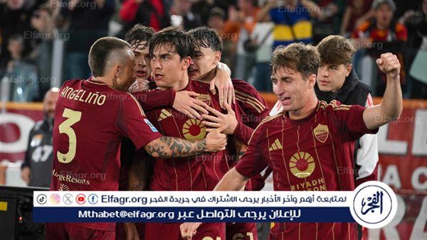روما يحقق فوزا صعبا علي هيلاس فيرونا في الدوري الإيطالي