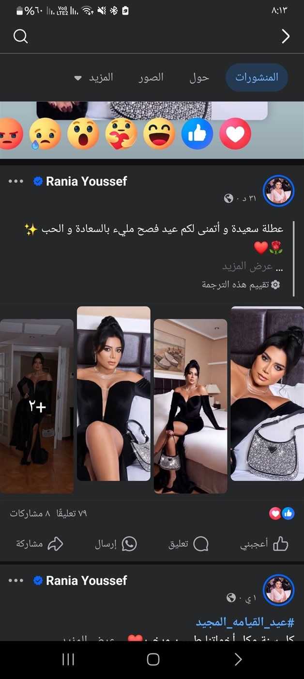 بهذه الطريقة.. رانيا يوسف تحتفل بـ شم النسيم