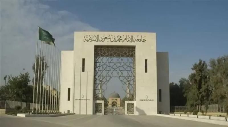 جامعة الإمام محمد بن سعود تفتح باب التسجيل في برامج الدراسات العليا...