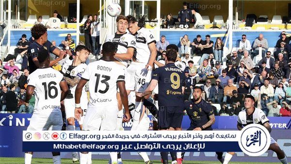 بارما يخطف فوزًا ثمينًا من أنياب يوفنتوس في الدوري الإيطالي
