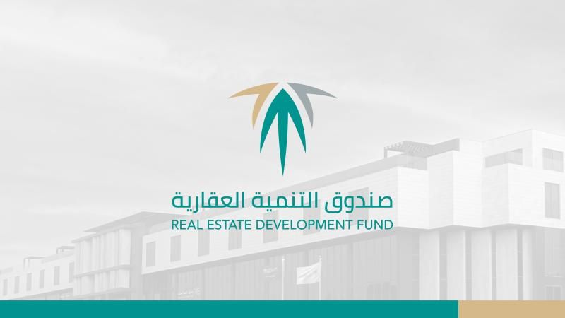 بشرى جديدة لمستفيدي برنامج ”سكني” .. الصندوق العقاري يضخ مليارًا وربع تقريبًا...