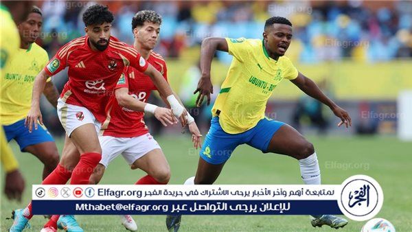 تشكيل صن داونز المتوقع أمام الأهلي في دوري ابطال افريقيا