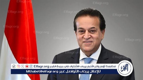 وزير الصحة يحضر مباراة الأهلي وصن داونز