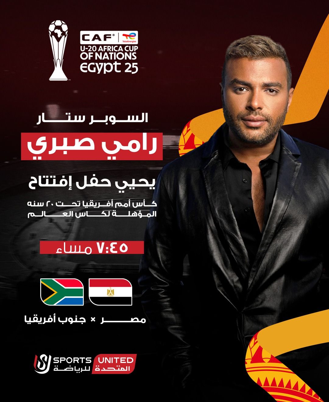 رامي صبري يُحيي حفل افتتاح كأس أمم إفريقيا للشباب المؤهلة لكأس العالم
