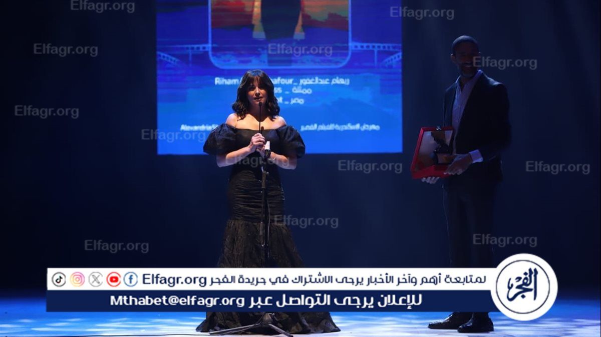 اليوم.. ندوة ريهام عبد الغفور ضمن فعاليات مهرجان الإسكندرية للفيلم القصير