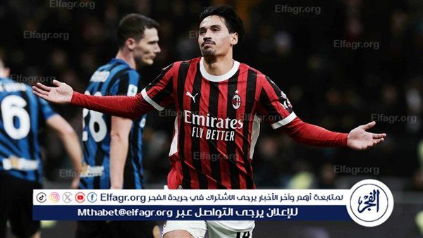 موعد مباراة ميلان القادمة في الدوري الإيطالي والقنوات الناقلة
