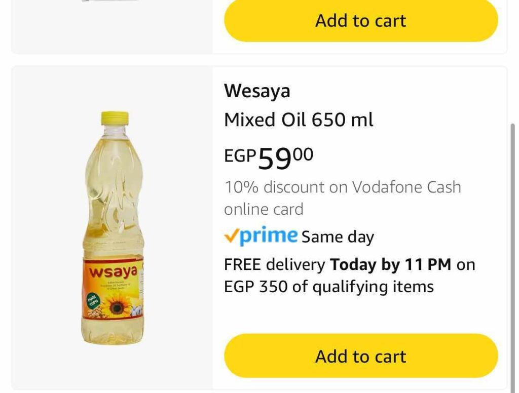 القابضة للصناعات الغذائية تبدأ طرح منتجاتها عبر منصة أمازون