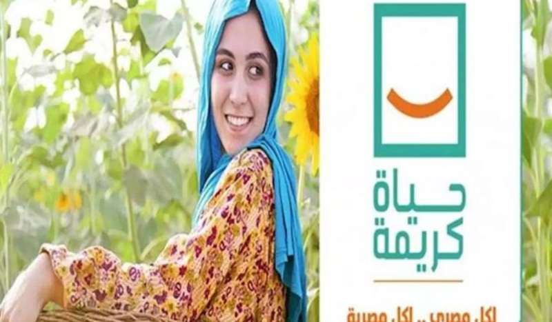 المجلس القومي للمرأة يساعد شباب وفتيات ”حياة كريمة” على فهم الذات والأنماط...