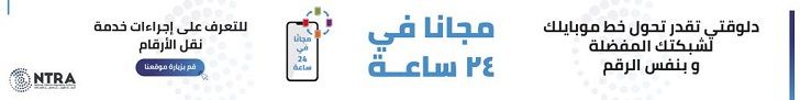محافظ البنك المركزي المصري يلتقي الأمين العام للمجلس التنسيقي…
