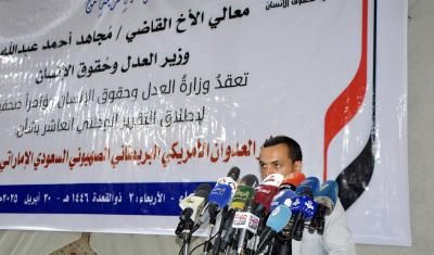 أخبار اليمن : إطلاق تقرير شامل حول آثار العدوان على اليمن