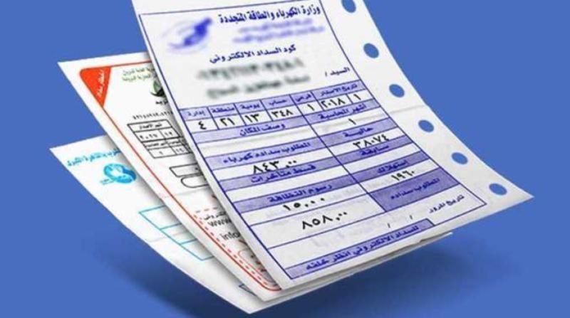 بدء الاستعلام عن فاتورة الكهرباء لشهر مايو 2025 بشركة مصر الوسطى