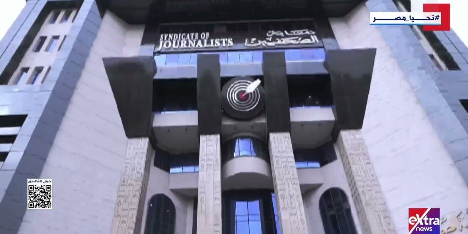 إكسترا نيوز ترصد الاستعدادات النهائية لانتخابات نقابة الصحفيين 2025