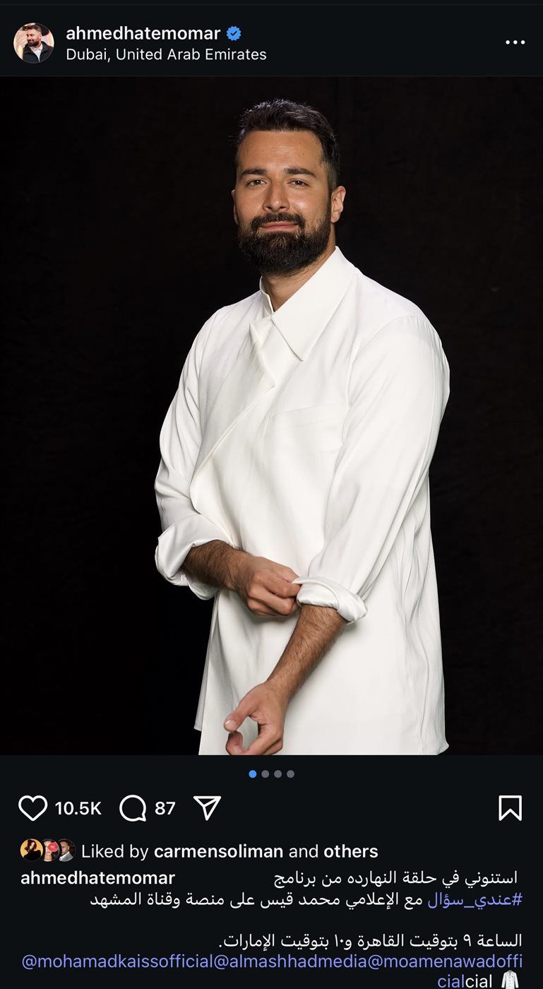 الليلة.. أحمد حاتم ضيف برنامج “عندي سؤال” على منصة وقناة “المشهد”