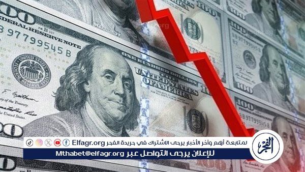 الدولار يتراجع أمام الجنيه المصري في ختام تعاملات الأحد 4 مايو 2025