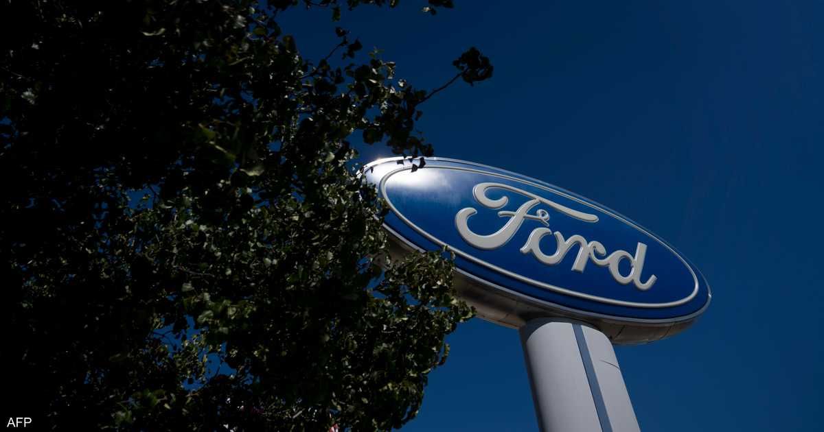 العالم اليوم - فورد تتوقع خسائر بـ 1.5 مليار دولار بسبب رسوم ترامب الجمركية