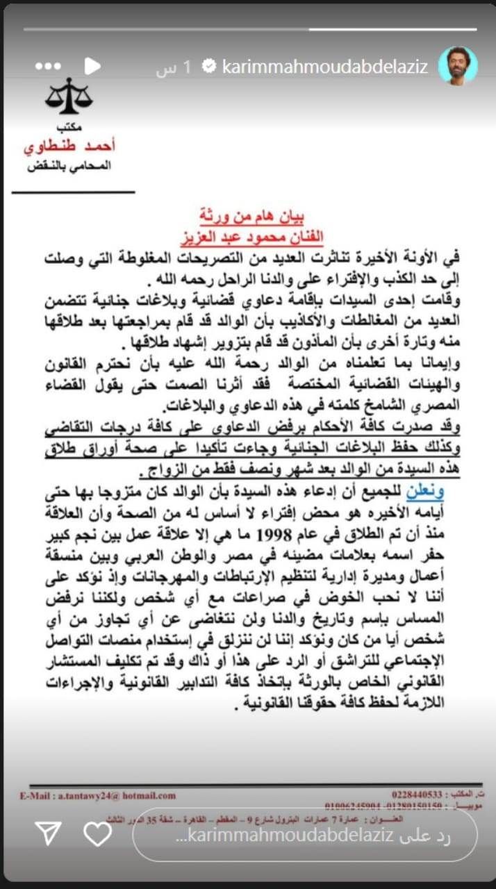 بيان من ورثة الفنان محمود عبد العزيز بشأن طلاقه من بوسي شلبي أعلن ورثة الفنان الراحل محمود عبد العزيز عن حصولهم على حكم قضائي بصحة طلاق الإعلامية بوسي شلبي من والده الراحل إقرأ المزيد
