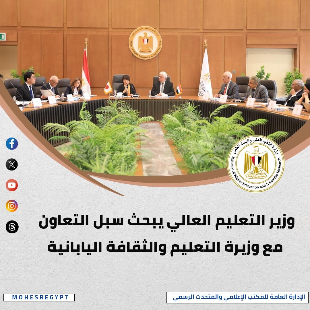 أنشطة وزير التعليم العالي والبحث العلمي خلال أسبوع