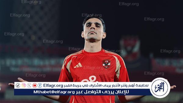 أشرف بن شرقي رجل مباراة الأهلي وسيراميكا كليوباترا