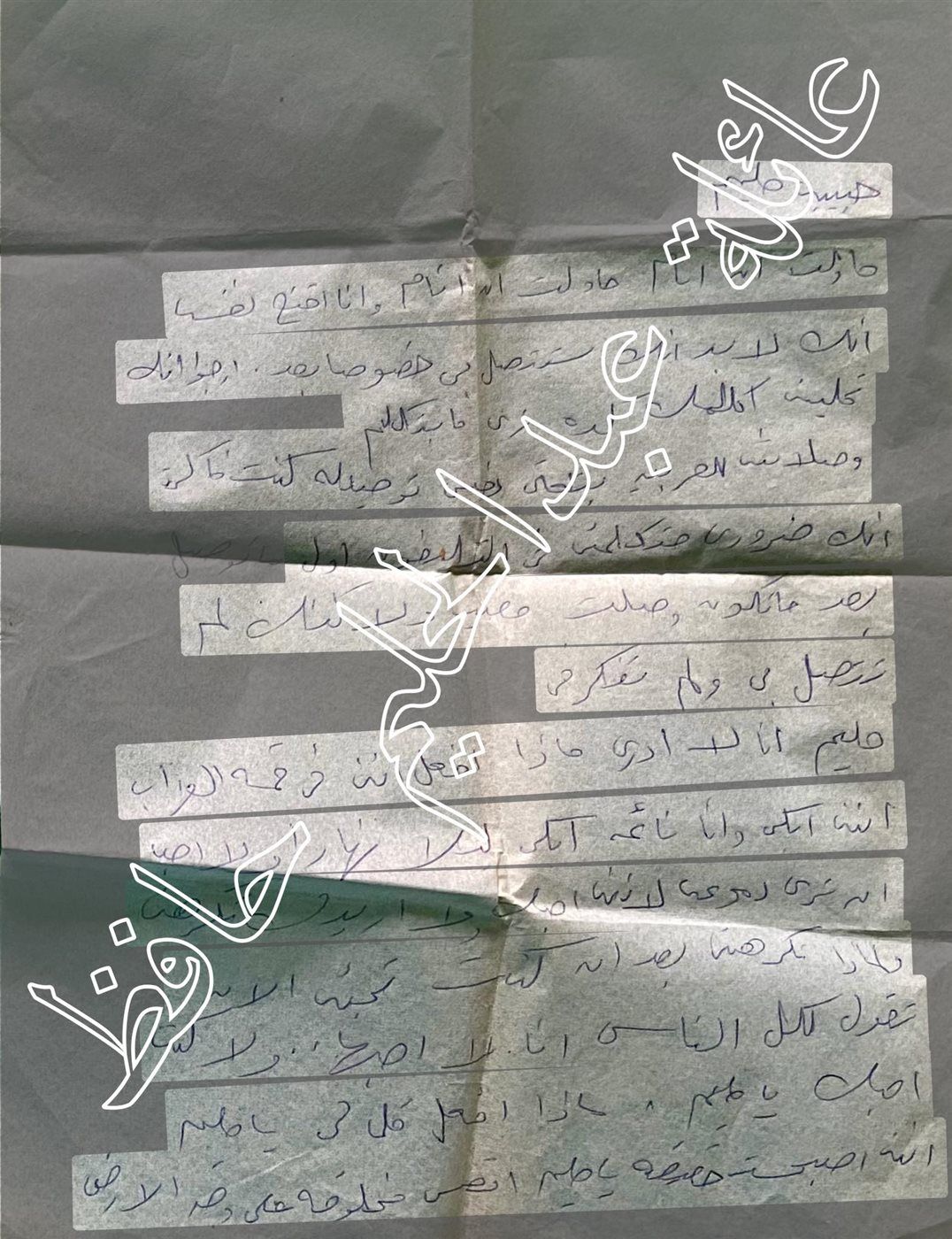 جواب نادر يكشف عن الحقيقة الكاملة عن “زواج العندليب”.. رسالة بخط يد حبيبته