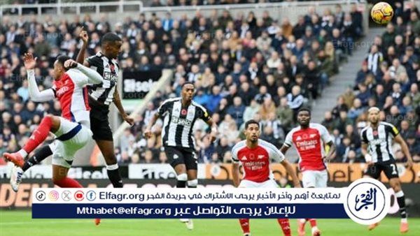 موعد مباراة ارسنال ضد نيوكاسل في الدوري الانجليزي والقنوات الناقلة