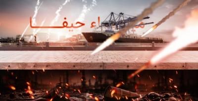 أخبار اليمن : صنعاء تفرض حظراً بحرياً على ميناء "حيفا"