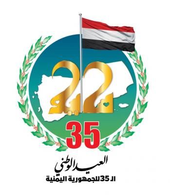 أخبار اليمن : فروع المؤتمر تهنئ أبو راس بالعيد الـ35 للجمهورية اليمنية