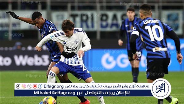 موعد مباراة إنتر ميلان وكومو في الدوري الإيطالي