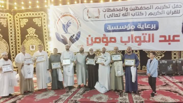 تكريم 500 من محفظي القرآن الكريم وتسليم تجهيزات الزواج لـ25 عروسًا ببني سويف