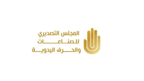 العيسوي: 70% من صادرات الحرف اليدوية تتجه للأسواق العربية