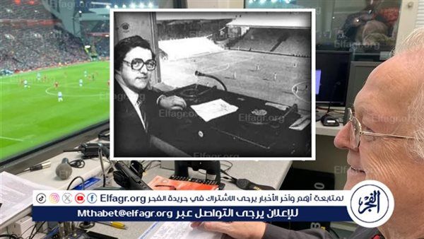 “صوت الأنفيلد” يودع.. جورج سيبتون يتنحى بعد 5 عقود من العطاء
