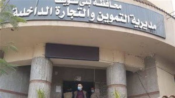 ضبط مخالفات بمحطات وقود ومستودعات بوتاجاز خلال حملات تموينية ببني سويف