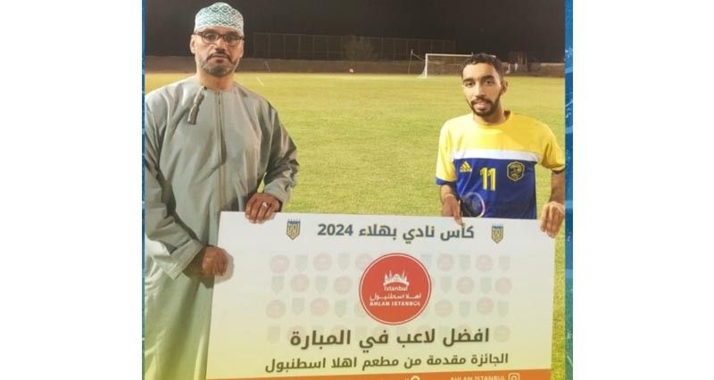 الكور والمستقبل فـي نهائي كأس نادي بهلاء