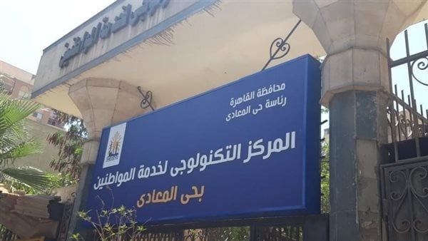 مواطن يدفع ثمن خطأ إداري في حي المعادي: دفعت 15 ألف جنيه وضاعوا بلا سبب