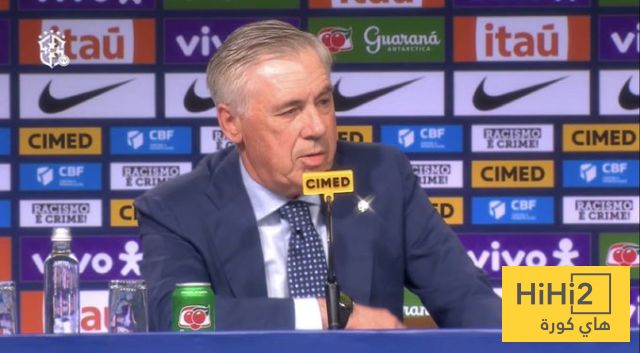 ماذا قال أنشيلوتي عن فينيسيوس في مؤتمر تقديمه مع المنتخب البرازيلي؟