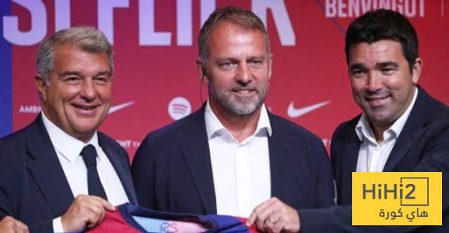 مخاطرة برشلونة محفوفة بالمخاطر – هاي كورة