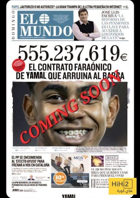 قريبًا في الأسواق المدريدية … يامال يحلب برشلونة اقتصاديًا