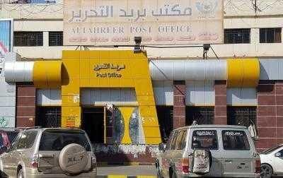 أخبار اليمن : صنعاء تعلن صرف نصف راتب غداً