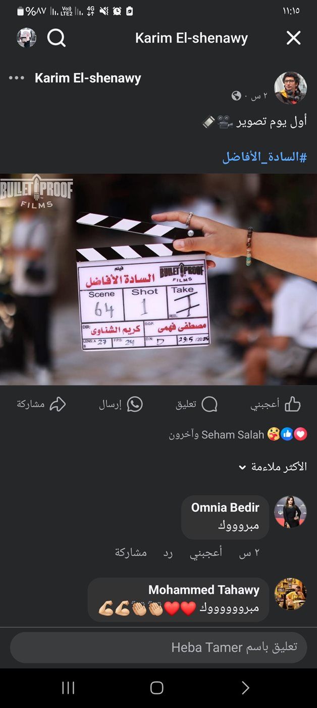 "السادة الأفاضل".. كريم الشناوي يعلن بدء تصوير أحدث أفلامه