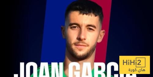 رغم دخول مان سيتي.. برشلونة يتصدر سباق التعاقد مع خوان غارسيا